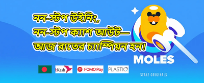 ১০০% প্রথম ডিপোজিট ম্যাচ বোনাস