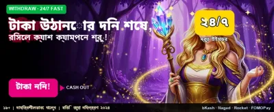 টাকা উত্তোলনের বিশেষ দিন